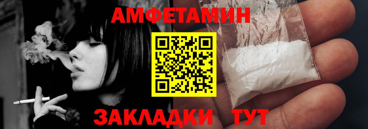 Амфетамин 97% Горячий Ключ