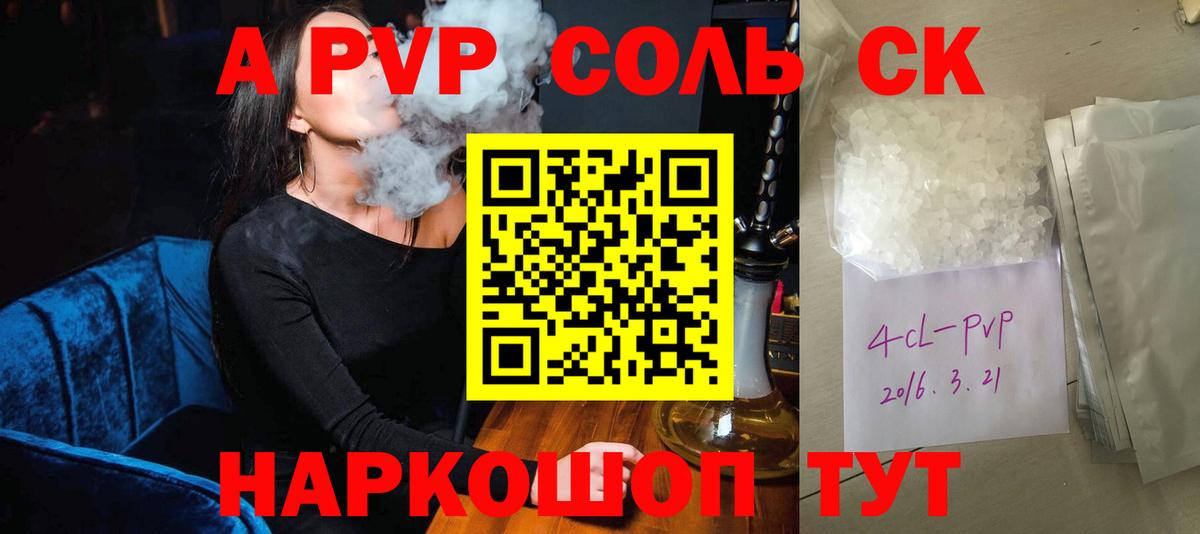 APVP кристаллы  А ПВП VHQ  APVP  Вход с VPN  Горячий Ключ 