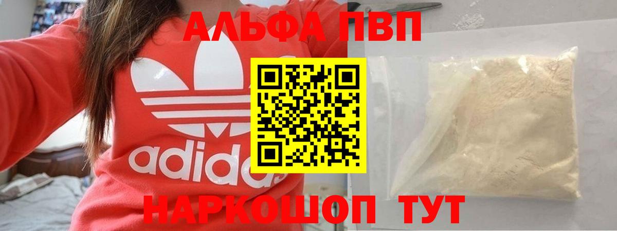 Альфа ПВП СК КРИС Горячий Ключ