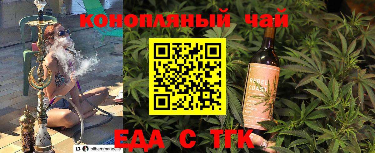 Горячий Ключ  Canna-Cookies конопля  Вход с VPN 