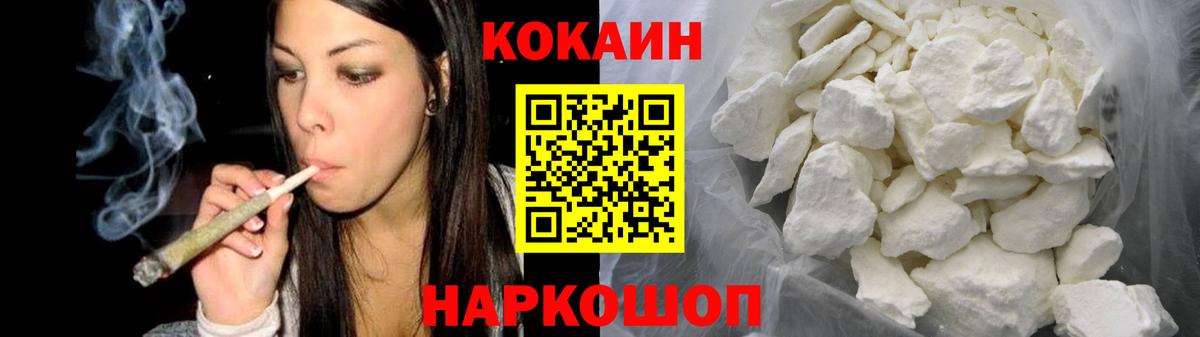 Горячий Ключ  КОКАИН Columbia  Cocaine Колумбийский  Вход с VPN 