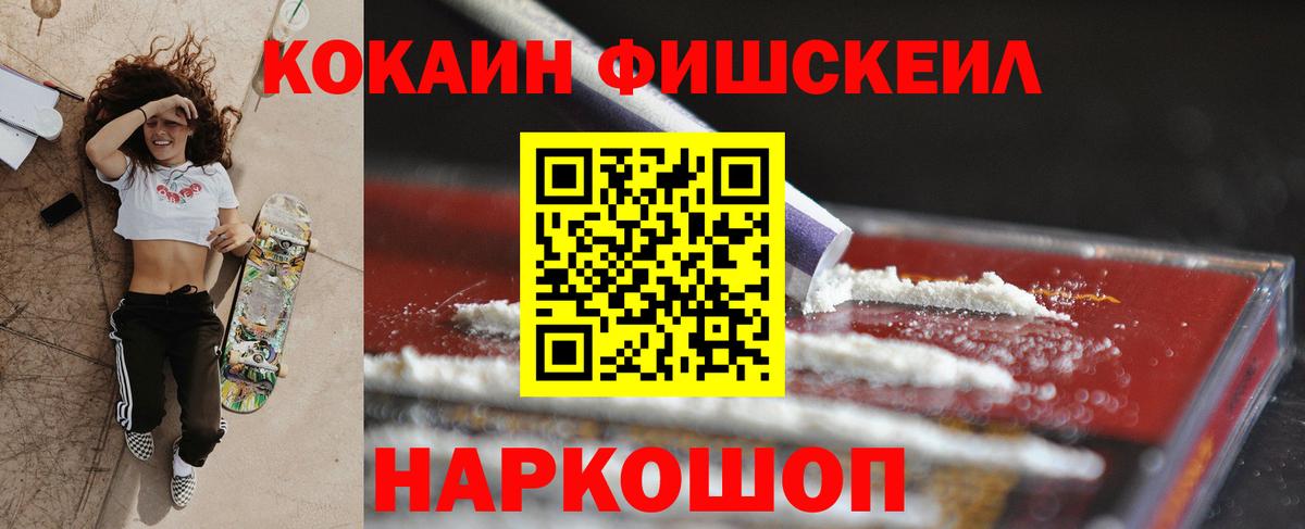 КОКАИН Перу Горячий Ключ