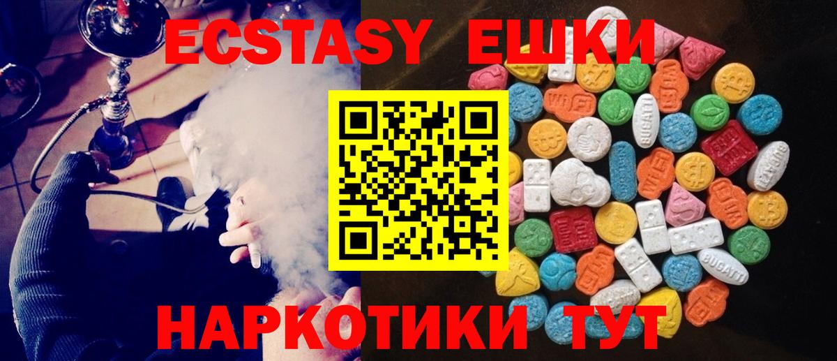 Экстази Cube  Вход с VPN  Горячий Ключ 