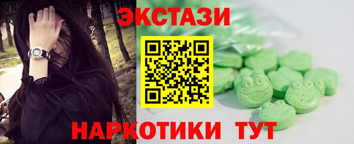 ЭКСТАЗИ круглые Горячий Ключ