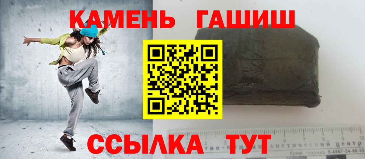 ГАШ ice o lator Горячий Ключ