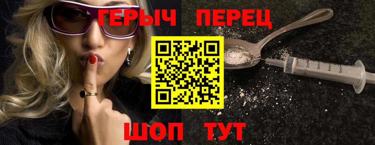 Героин Heroin Горячий Ключ