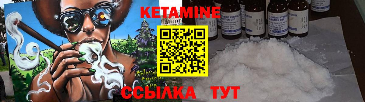 Кетамин ketamine Горячий Ключ