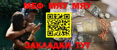 мяу мяу мука Можга