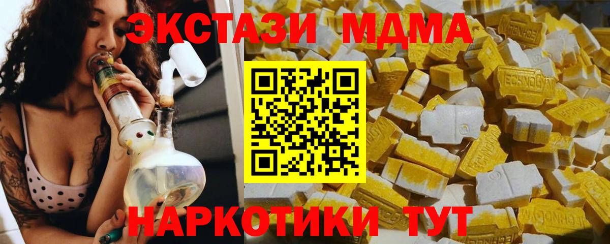 MDMA молли Горячий Ключ