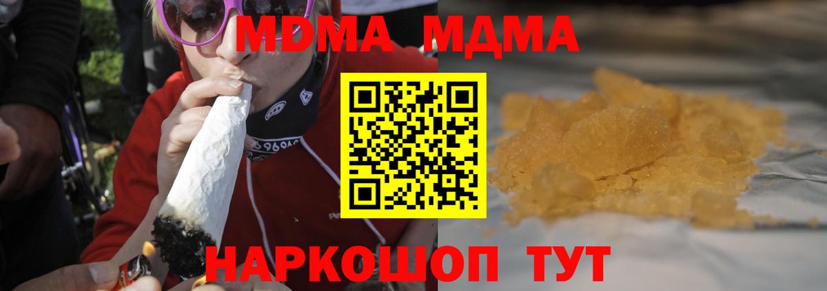 Горячий Ключ  MDMA  MDMA кристаллы  Вход с VPN  МДМА crystal 