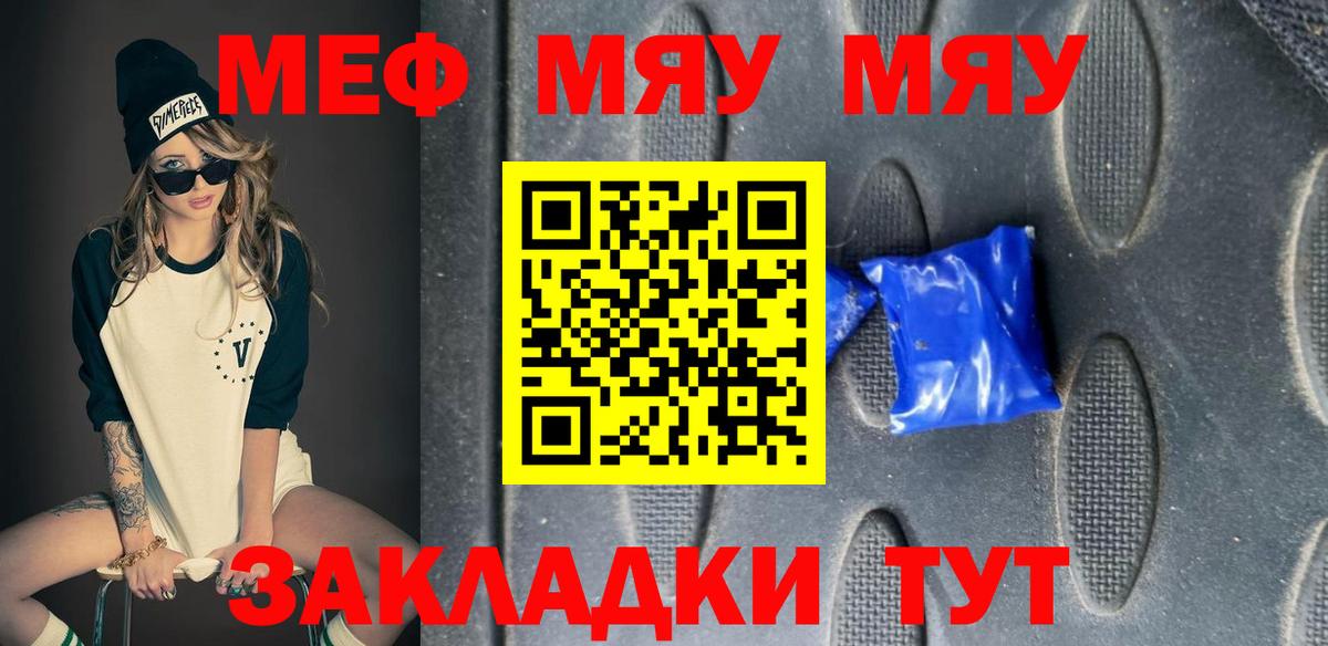 Мефедрон VHQ  Мефедрон  Горячий Ключ  МЕФ mephedrone  Вход с VPN 