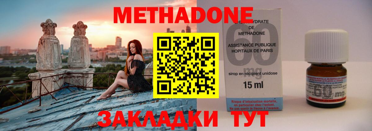МЕТАДОН белоснежный Горячий Ключ
