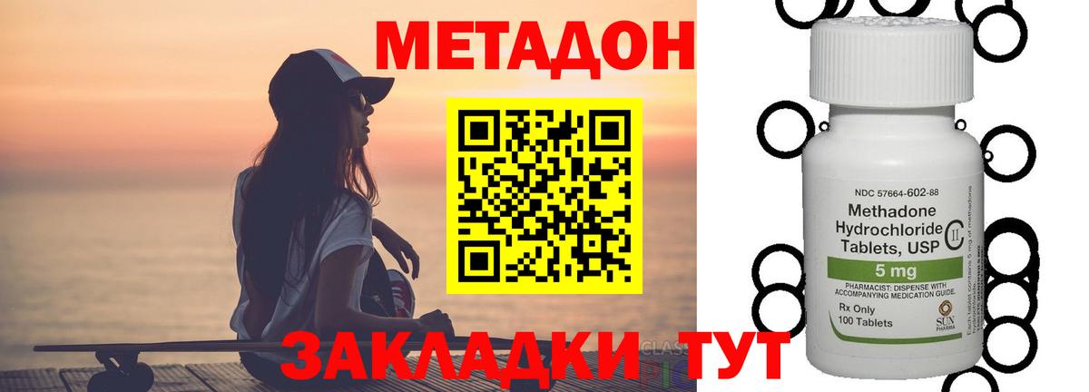 Метадон VHQ  МЕТАДОН мёд  Горячий Ключ  Вход с VPN 