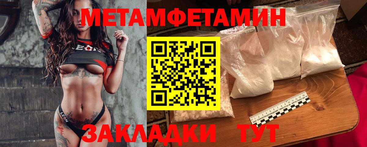 Метамфетамин пудра Горячий Ключ