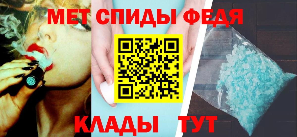 Метамфетамин Декстрометамфетамин 99.9%  Вход с VPN  Горячий Ключ 