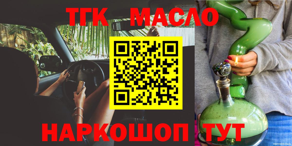 Дистиллят ТГК вейп  наркота  Горячий Ключ  Вход с VPN 
