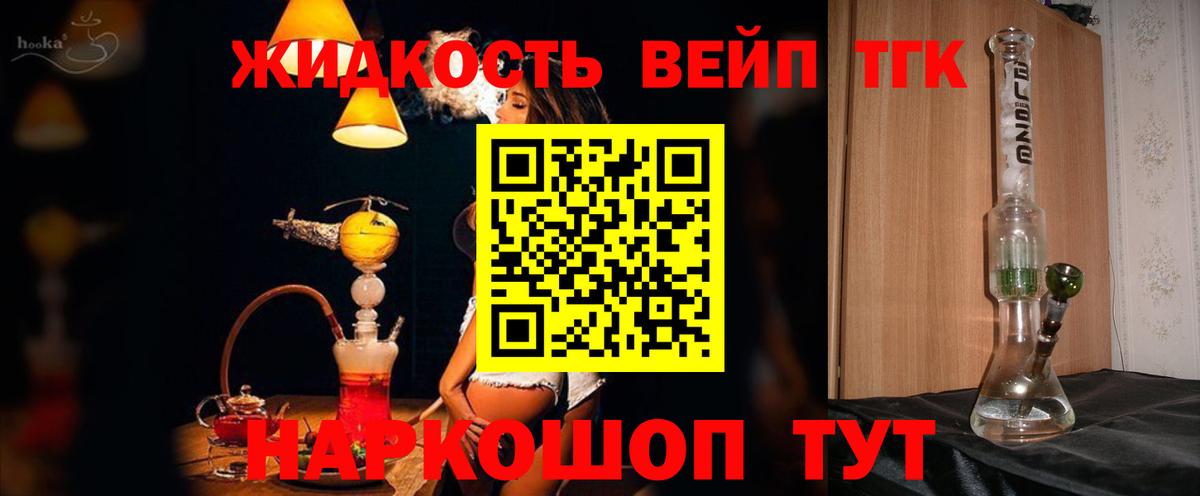 Дистиллят ТГК THC oil Горячий Ключ